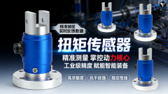 广东犸力正在超高压传感器范畴